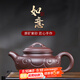 千壽堂茶壺紫砂壺茶具宜興原礦手工功夫茶具紫泥 如意仿古壺