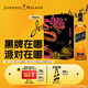 尊尼獲加（JOHNNIE WALKER）洋酒 12年黑方黑牌藝術(shù)家禮盒700ml 蘇格蘭調和型威士忌