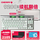 CHERRY櫻桃 MX8.3 三模無線藍(lán)牙電競機(jī)械鍵盤無畏契約打瓦全鍵熱插拔8K掃描率鋁合金機(jī)身兼容mac系統(tǒng) 【重磅新品-送軍火箱】極光銀【客制化-電池擴(kuò)容】