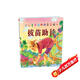 七彩童年經(jīng)典故事美繪本 拔苗助長(cháng)
