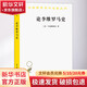 論李維羅馬史商務(wù)印書館(意)馬基雅維里 著 呂健忠 譯 書籍