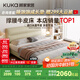 顧家家居（KUKA）京東家具頭層牛皮床雙人床大床分段靠包DS8227B【月牙米】高腳1.8