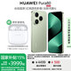 華為Pura 80 手機【國家補貼500元+評價(jià)送華為藍牙耳機】 絲絨綠 12GB+512GB