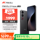 魅族（MEIZU）21 Note AI性能手機 第二代驍龍8 5500mAh 全新Flyme AI 144Hz直屏 16+256GB 無(wú)界黑 政府補貼