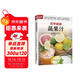 簡(jiǎn)單健康蔬果汁  300多款美味蔬果汁,減脂、塑形、養顏，抗衰老，清腸道……補充體力，喝出活力