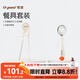 ppsu兒童筷子訓(xùn)練筷 自主進(jìn)食不銹鋼勺套裝餐具幼兒學(xué)生上學(xué)專用
