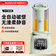 GDANNY德國(guó)破壁機(jī)豆?jié){家用全自動(dòng)免煮五谷雜糧2025新款多功能3-4人用靜音補(bǔ)貼金榜第1名免洗輕大容量 基礎(chǔ)款【普通蓋子+6頁刀】綠色