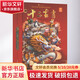 好好玩 祖先的智慧典藏立體繪本 十二生肖 精裝 繪本 圖畫(huà)書(shū)