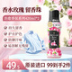 寶潔（P&G）留香珠420ml 日本進(jìn)口洗衣物凝珠持久留香氛除味消臭防皺柔順劑