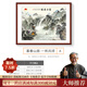出寫(xiě)玄關(guān)富春山居圖山水畫(huà)掛畫(huà)新中式小幅實(shí)木國畫(huà)客廳走廊餐廳裝飾畫(huà) A富春山居-一帆風(fēng)順 70cm*50cm 實(shí)木框+晶瓷畫(huà)