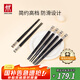 雙立人（ZWILLING）筷子家用筷子套裝無漆無蠟不打滑 黑色6雙 39180-006