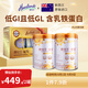 荷仕蘭新西蘭進(jìn)口中老年奶粉禮盒800g*2低GI低GL乳鐵蛋白高鈣富硒無(wú)蔗糖