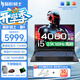 宏碁（acer）掠奪者·擎Neo 暗影騎士·擎5/6/7 pro級酷睿標壓可選滿(mǎn)血獨顯直連大學(xué)生優(yōu)惠筆記本電腦游戲本 i5-13500H/4060/2.5K/擎5 16G/1TB PCI-e固態(tài)/優(yōu)選