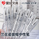 愛(ài)好（AIHAO）蘭花瓷拔帽中性筆0.35簽字筆辦公用黑色學(xué)生全針管刷題筆黑色水筆12支 4011