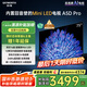 創(chuàng)維電視75A5D Pro 75英寸電視機(jī)Mini LED 240Hz S+高透屏回音壁 智能平板液晶游戲 家電國家補(bǔ)貼20%