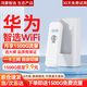 華為智選移動隨身wifi三網(wǎng)通用無線網(wǎng)卡便攜式4g隨行車載筆記本插電即用全國流量2025款5g AX15B 三網(wǎng)自由切換丨曬單送充電倉