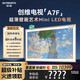 創(chuàng  )維壁紙電視(咨詢(xún)有驚喜）85A7F 85英寸電視機超薄壁畫(huà)藝術(shù)Mini LED智能平板電視85A7E升級款