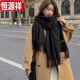 恒源祥羊絨圍巾女士2025新款圍脖秋冬季時(shí)尚毛領(lǐng)高端保暖百搭披肩 黑色