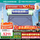 四季沐歌（MICOE）新款飛享國補太陽(yáng)能熱水器家用 免費升級大容量20管168L 防凍光電兩用自動(dòng)上水 電加熱 一級能效