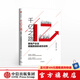 千億之路 明源地產(chǎn)研究院 中信出版社圖書(shū)