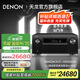 天龍（DENON）【國家補貼】AVC-X8500HA 音響功放機音箱13.2全景聲8K家庭影院AV功率放大器前級解碼器日本產(chǎn)進(jìn)口