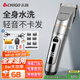志高（CHIGO）電動理發(fā)器理發(fā)推子電推剪 專業(yè)家用成人兒童嬰兒剃頭理發(fā)器剪發(fā)器剃頭刀自理發(fā)神器工具全套938Q