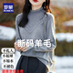 羅蒙（ROMON）純羊毛衫女秋冬新款木耳邊針織上衣寬松冬季半高領(lǐng)毛衣蕾絲打底衫 100%羊毛絨-雅致灰-女裝十大品牌 3XL (140-155斤)