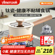 Amercook鈦陶瓷奶鍋不粘鍋無(wú)涂層寶寶輔食鍋健康煮奶泡面鍋電磁爐燃氣專(zhuān)用