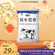 三元（SAN YUAN）純牛奶粉400g 100%生牛乳高鈣高蛋白全家奶粉非獨立包裝中秋送禮