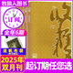 【正版】收獲雜志2025年1-10月1-5期現貨（2026全年/半年訂閱/2024年1-12月可選）《鴿與鳳》劉慶邦賈平凹余華長(cháng)篇雙月刊十月當代小說(shuō)現代人民文學(xué)過(guò)刊 送帆布袋【全年訂閱】25年1-12