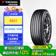 優(yōu)科豪馬（yokohama）橫濱輪胎 255/45R20 105W  AE61  適配哈弗H7/奧迪Q5