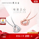 周大生 18k玫瑰金愛心掛墜au750新品搭配項鏈送女友生日禮物約0.36g 白色k金鉆石吊墜不配銀鏈