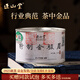 正山堂 金駿眉紅茶  2025新茶 武夷山桐木關(guān)特級茶葉小罐裝中秋送禮禮品 30g