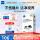 zeiss蔡司 鏡頭鏡片清潔濕巾180片*1盒擦鏡紙 眼鏡布 清潔濕巾不傷鏡片