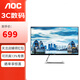 AOC 23.8/27英寸電腦顯示器AH-IPS屏 75Hz 廣色域 低藍光護眼不閃屏 窄邊框 23.8英寸 24T1Q/BW HDMI+DP接口