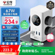 公牛（BULL）智能數(shù)顯屏幕氮化鎵67W快充立式插座/抗電涌USB筆記本插排3C認(rèn)證 適用iphone17 總控開關(guān)2C2A+6孔