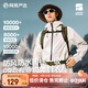 網(wǎng)易嚴選【斷碼特賣(mài)】輕量化戶(hù)外專(zhuān)業(yè)單沖春夏外套防風(fēng)城市 凝脂 L