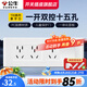 公牛（BULL）118型開關(guān)插座面板三聯(lián)四聯(lián)多功能五孔連體插座面板帶開關(guān)G04白 一開單控15孔插座（4位）