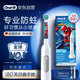 歐樂B電動(dòng)牙刷兒童分齡刷8-12歲換牙期小學(xué)刷Pro1Kids蜘蛛俠（刷頭圖案隨機(jī)）熱賣榜