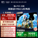 FFALCON雷鳥(niǎo)電視 75鶴6 PRO 25款（PLUS版） 75英寸 QD-MiniLED 高階VA 家電國家補貼電視75S595C Pro