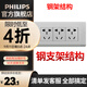 飛利浦插座118型飛逸九孔插座中號廚房多功能墻壁三位9孔插座多孔暗裝 飛逸銀色九孔