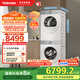 東芝（TOSHIBA）玉兔2.0PRO純平全嵌洗烘套裝 10KG全自動滾筒洗衣機+變頻熱泵式烘干機 DG-10T18B+DH-10T18B