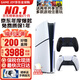 索尼（SONY）【國內(nèi)保稅倉】索尼ps5 slim/pro輕薄版體感家庭游戲機主機港版/日版支持VR/雙影奇境 港版PS5 slim光驅版+原裝黑色手柄保稅倉