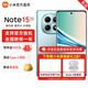 小米（MI）【新品多地國補15%】Redmi紅米note15 新一代小金剛 高性?xún)r(jià)比  小米 紅米 5G手機 天青藍 8GB+256GB