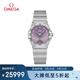 歐米茄（OMEGA）瑞士手表星座系列紫色盤鑲鉆女表131.10.28.60.60.002 七夕禮物