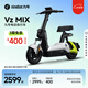 九號電動自行車Vz MIX智能電動車新國標(biāo)可上牌【門店自提】 到門店選顏色