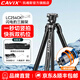 凱唯斯（CAVIX）LC254C LV254C 294閃電豹碳纖維三腳架旅行便攜支架單反相機快拆豎拍攝影攝像三角架云臺腳架套裝 LC254CK【專(zhuān)業(yè)版】黑色
