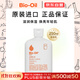 百洛(Bio-Oil)身體油乳250ml 溫和滋潤保濕提亮