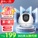螢石C6c 3K云臺增強版 500萬(wàn)極清 室內智能無(wú)線(xiàn)監控器家用攝像頭 雙向通話(huà) 手機遠程 嬰兒看護器