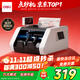 得力點(diǎn)鈔機 驗鈔機支持2025新版人民幣 小型便攜家用辦公商超 智能真人語(yǔ)音播報 雙屏驗鈔機 C類(lèi)3902